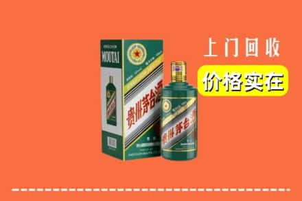 东莞市清溪镇回收纪念茅台酒